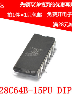 全新 AT28C64B-15PU AT28C64B-15PC  直插DIP-28 记忆体  可直拍