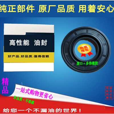 丰茂骏 60*132*14 江淮 HF6832 货车轻卡汽车 后轮外半轴油封