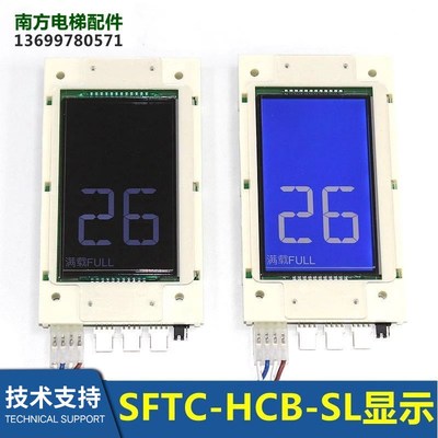 默纳克新时达外呼显示板MCTC-HCB-TL西子专用协议SFTC-HCB-SL/U1