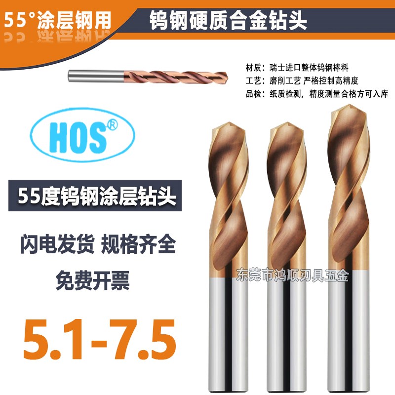 钨钢涂层合金钻头5.1 5.2 5.3 5.4 5.5 5.8 5.9 6.5 6.7 6.8 6.9