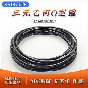 112 115 7mm 乙丙橡胶O型密封圈106 EPDM 125 109 122 三元 118