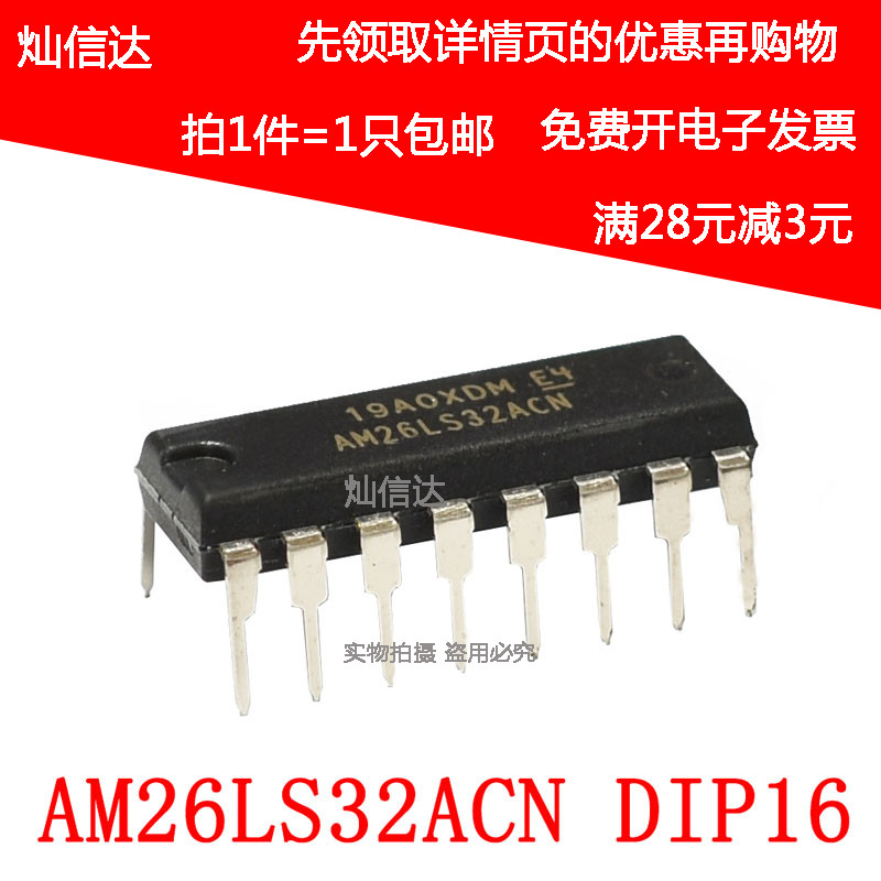 全新原装 AM26LS32ACN  直插DIP-16 四路差动线路接收器 可直拍