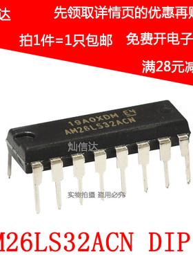 全新原装 AM26LS32ACN  直插DIP-16 四路差动线路接收器 可直拍