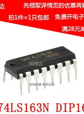 SN74LS163N HD74LS163P 74LS163  直插四位二进制同步清除计数