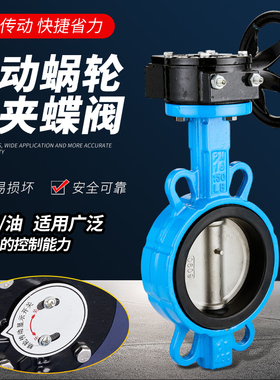 手动蝶阀D371X-16Q涡轮蝶阀对夹不锈钢DN100 125 150 200 250 300