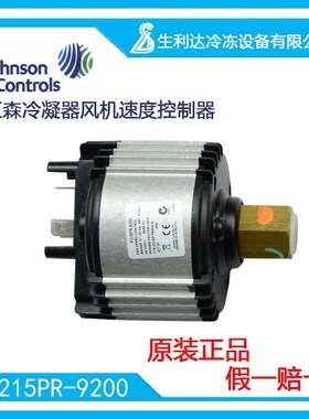 江森速度风机9200进口-P215PR冷凝器控制器 PR215PR-9232
