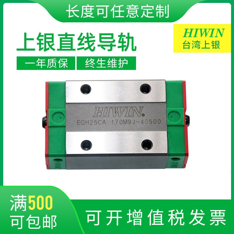 台湾上银导轨滑块EGH/EGW/HGL/15/20/25/30/35/45/55/CC/CA/SA/HA