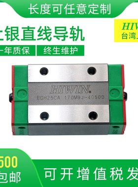 台湾上银导轨滑块EGH/EGW/HGL/15/20/25/30/35/45/55/CC/CA/SA/HA