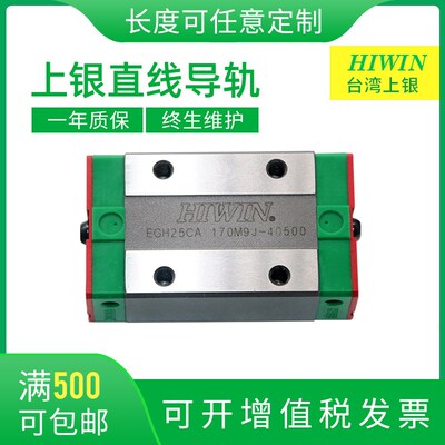 台湾上银导轨滑块EGH/EGW/HGL/15/20/25/30/35/45/55/CC/CA/SA/HA
