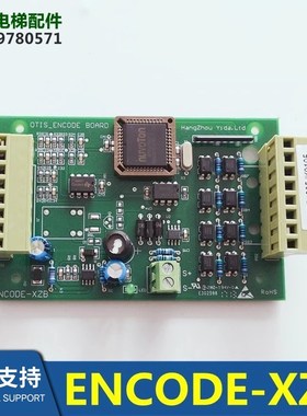 ENCODE-XZB OTIS_ENCODE BOARD电梯配件监控板全新