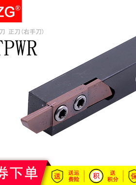 MZG数控CTPWR不锈钢小零件切断用刀片自动车床车刀杆合金切槽刀片