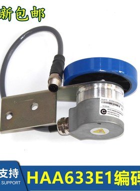 HAA633E1电扶梯编码器 EC50A10-P6CR-250全新HAA290N