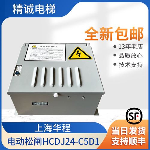 康力电梯专用电动松闸抱闸HCDJ24-C5D1电压DC110