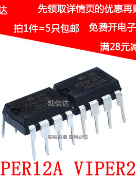 全新 VIPer12A VIPer22A 开关电源电磁炉 电源管理芯片直插DIP-8