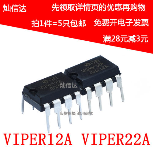 全新 VIPer12A VIPer22A 开关电源电磁炉 电源管理芯片直插DIP-8