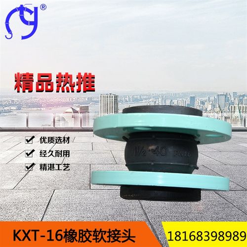 KXT型橡胶软接头可曲挠避管道减震软连接DN50 65 80 100 150 200