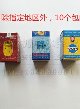 整体式密封盒QY油浸式潜水泵机械密封UU401/403/404/405/408/472