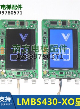 杭州西奥外呼显示板HPIB430VRB-1-XO液晶外呼LMBS430_XO全新现货
