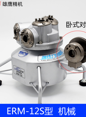利优ERM-12端铣刀研磨机钨钢铣刀磨刀机小型傻瓜砂轮全自动电动