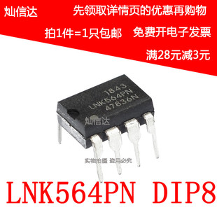 LNK564PN  LNK564P LNK564 电源管理IC  直插DIP7 可直拍