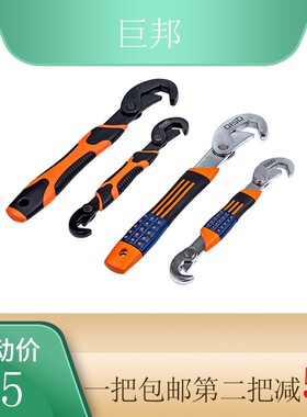 快速开口万能扳手活动扳手工具套装德国 多功能省力活口管钳子
