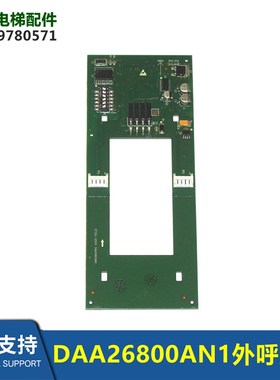 电梯配件DAA23500P113外呼DAA26800AN1配A711按钮全新