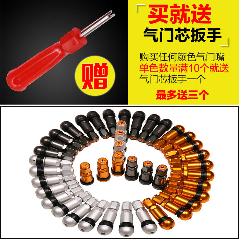 汽车轮胎 气门嘴 铝合金 不锈钢 防爆汽门嘴 通用 真空嘴子充气嘴