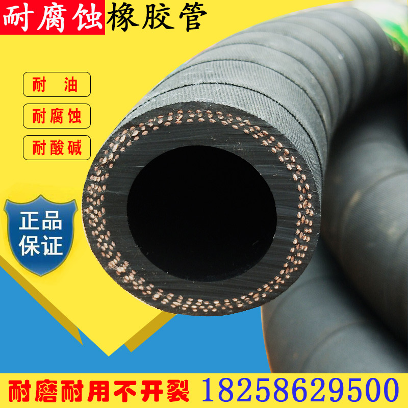 耐高温耐油橡胶管 黑色夹布橡胶管耐酸碱耐腐蚀软管丁腈橡胶管NBR