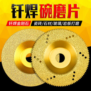 金刚石切割片大理石材碗磨片石头打磨瓷砖磁砖磨边神器角磨机磨盘