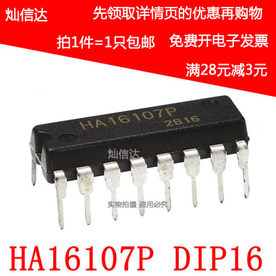 全新 HA16107P HA16107FP 工控等电源常用DIP-16  可直拍