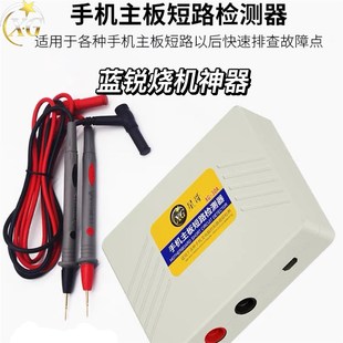 蓝锐 手机维修烧机神器防烧主板修复手机电脑短路检测器针 指针式