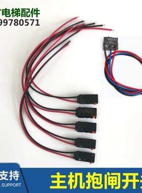 D2VW-01-2MS抱闸检测开关5-2MS钢带主机D2SW-01M