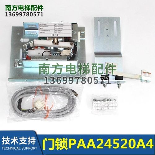 电梯马来西亚产PAA24520A1/A2/A4门锁电梯配件全新