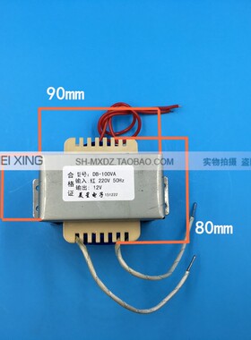 EI86 电源变压器 100W/VA 220V转12V 交流AC12V 8.3A 12V变压器