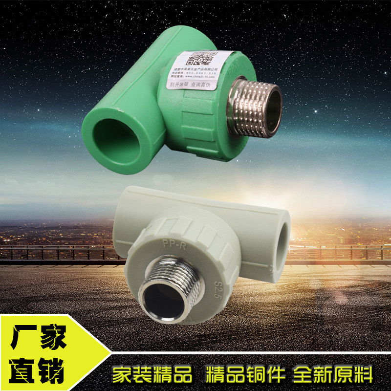 PPR外丝三通20 25 32 4分6分外牙三通PPR接头水管管件配件绿灰色,童鞋/婴儿鞋/亲子鞋,量脚器,淘宝优惠券,粉丝福利购,淘宝优惠卷