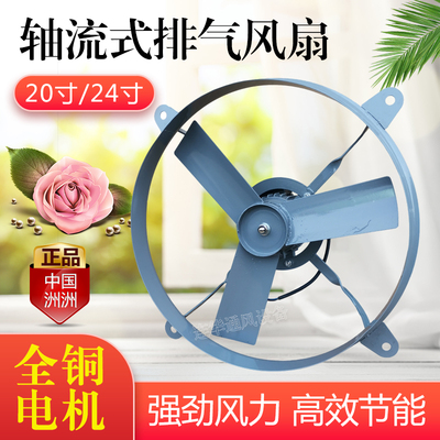 洲洲FTA-50/60轴流换气扇工业级强力排风扇厨房油烟排气扇抽风机
