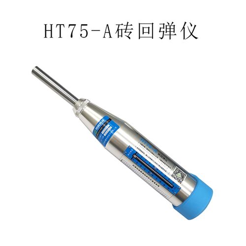 济南朗睿HT75-A/HT75-D砖回弹仪数字式砖回弹仪数显式砖回弹仪