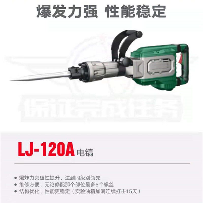 陆军一号1号电镐大功率工业级混凝土45大电镐115电镐电锤LJ95-2