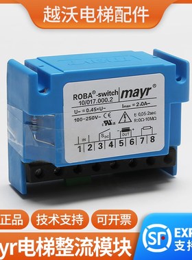 电梯整流器/ROBA-SWITCH/mayr麦尔变压电源模块/适用蒂森电梯配件