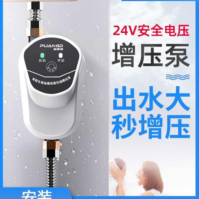 免打孔24v增压泵家用自来水全自动加压水泵太阳能热水器小型静音