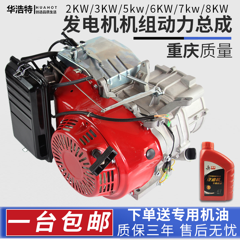 汽油发电机配件2KW/3KW/5KW/6.5KW/8KW机组动力总成170F/190F机头