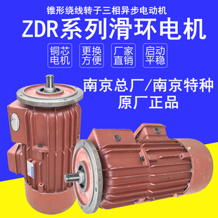 南京总厂南京特种ZDR100 -41.52.23.0KW电机滑环电机天车行车配件