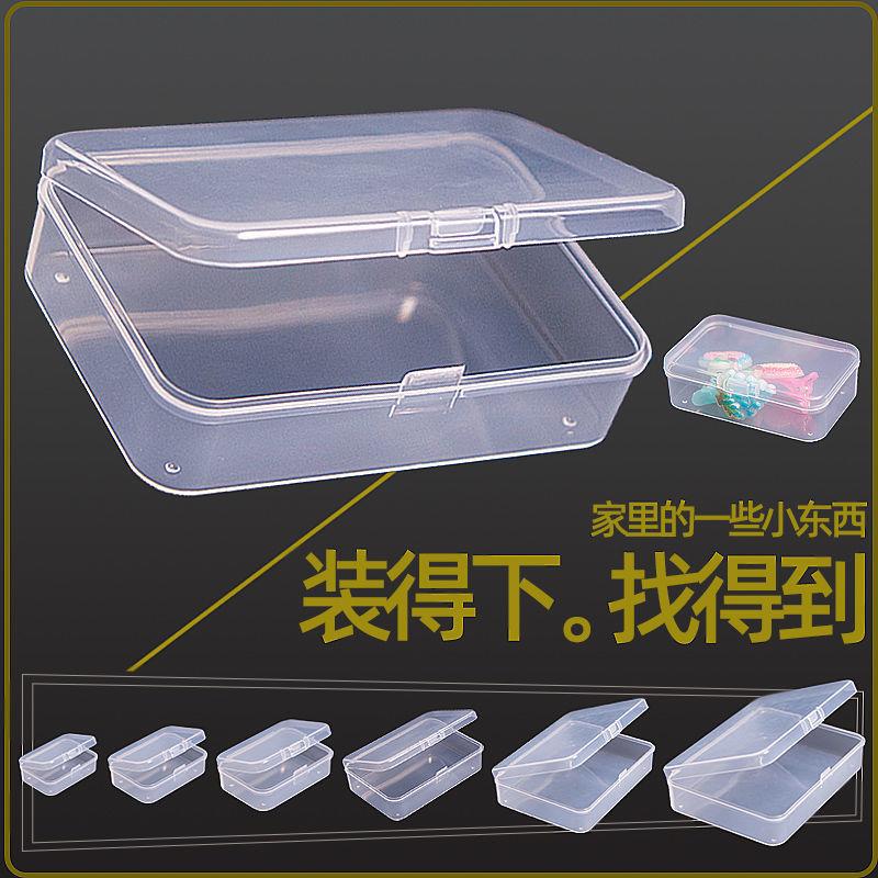 【包邮10个5.9】塑料盒子小盒子五金小配件收纳盒透明元件盒卡片