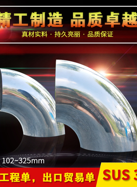 不锈钢大弯头90度焊接弯头304工业弯头楼梯扶手弯管配件接头配件