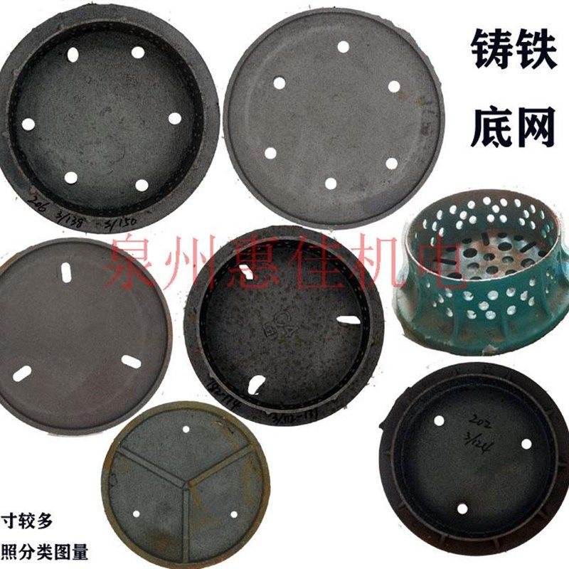 高扬程污水泵配件WQX1.5-7.5KW底座过滤网潜水污水泵铸铁底网,清洗/食品/商业设备,洗车机,淘宝优惠券,粉丝福利购,淘宝优惠卷