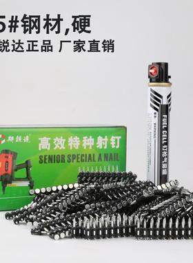 斯锐达黑色瓦斯钉塑排钉瓦斯抢射钉可打钢板水泥瓦斯枪专用钉钢钉