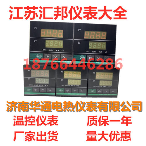 江苏汇邦仪表HB-700 CHB702温控表7411HBD-7512智能温控仪
