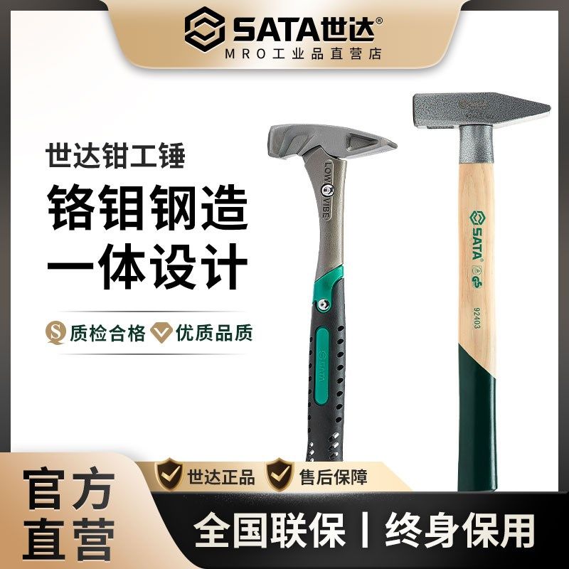锤子工具木柄钳工锤鸭嘴锤小锤子扁头锤小铁锤小榔头电焊锤