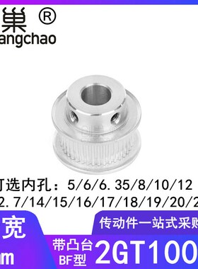 2GT100齿同步轮齿宽7内孔56810121415161718192025同步带轮1002GT