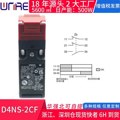 D4NS-2CF原装小型电磁锁安全门开关 限位开关两常闭一常开